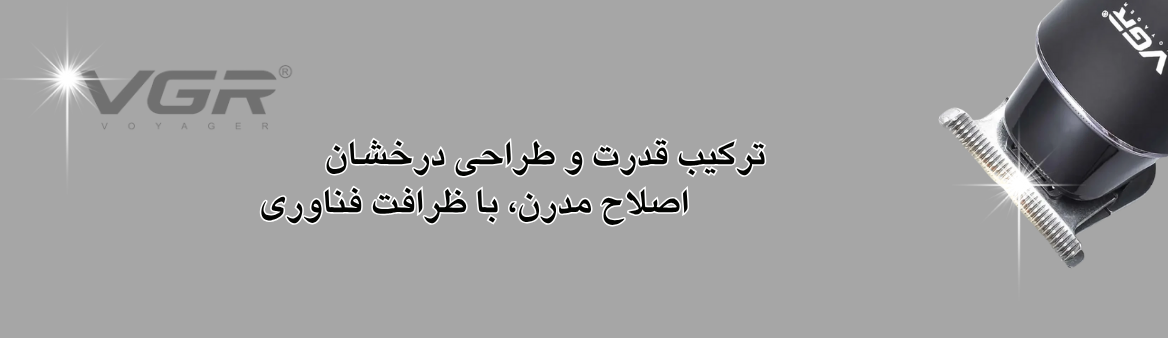 انواع لوازم اصلاح آقایان